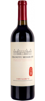 Helan Mountain Cabernet Sauvignon 2023 - Château Changyu Moser Xv